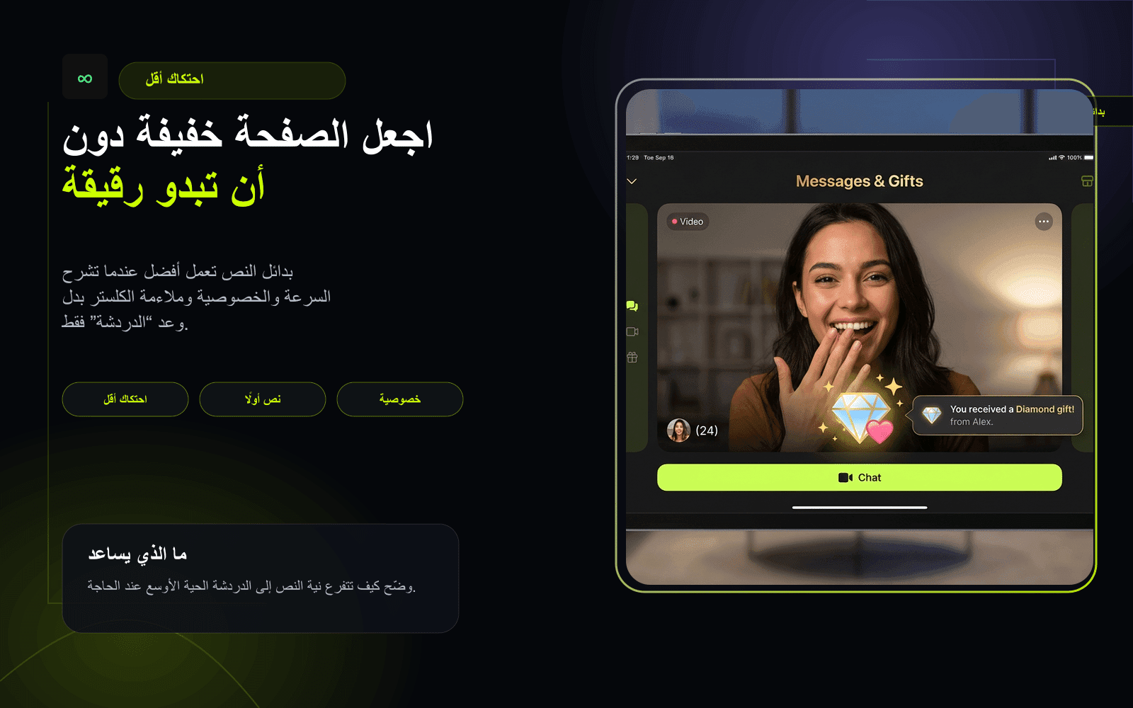 نموذج منخفض الاحتكاك لصفحات البدائل النصية